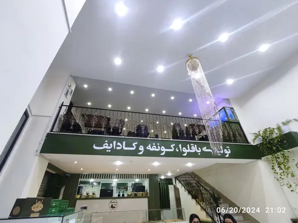 Artan Baklava باقلوا آرتان