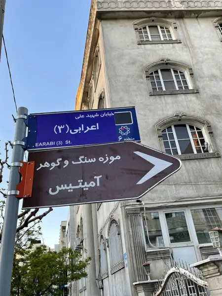 کافه موزه آمیتیس