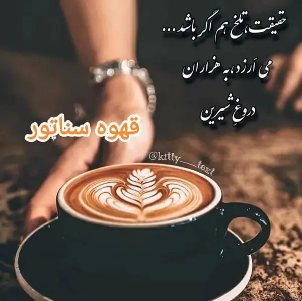  قهوه سناتور