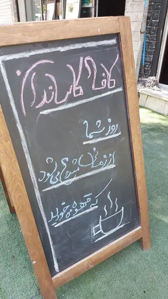 کافه کاساندان