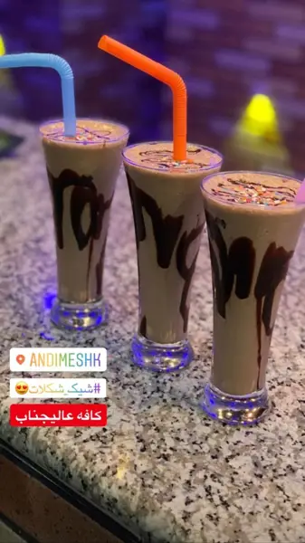  کافه عالیجناب