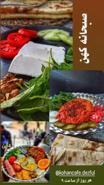  کافه فست فود کهن