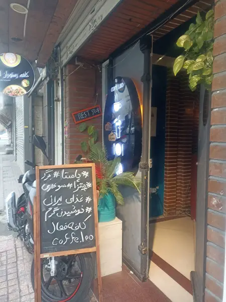ورودی لئو کندوی لئو