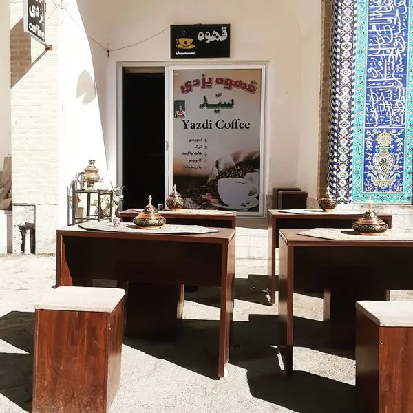 Yazdi Coffee قهوه یزدی سید