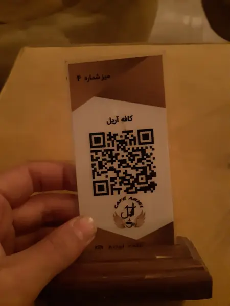  کافه آریل