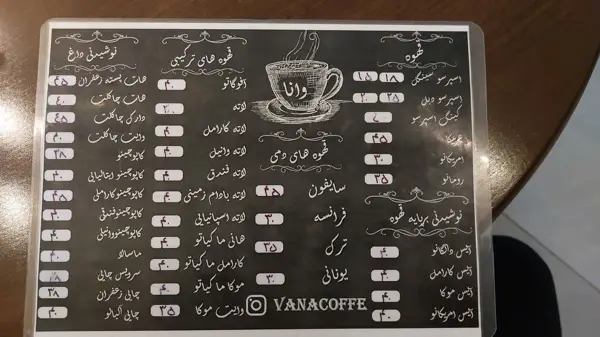 وانا کافه