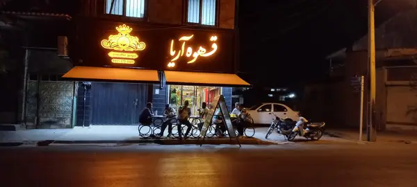 قهوه آریا