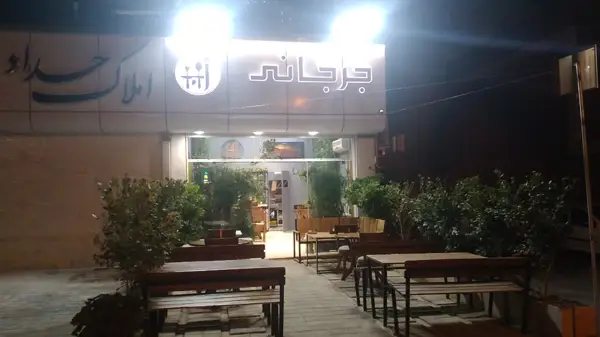 رستوران فرنگی جرجانی