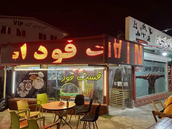  كافه رستوران ايران زمين