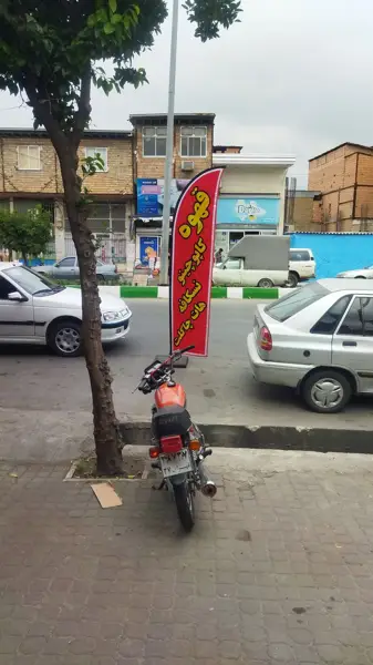  کافه دنج رسالت