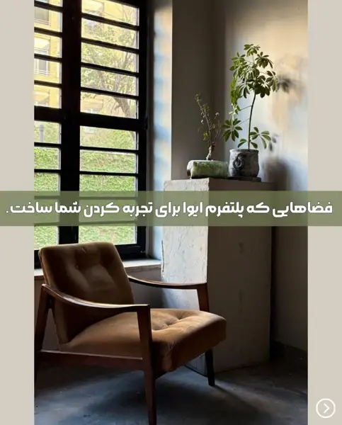  ایوا استودیو