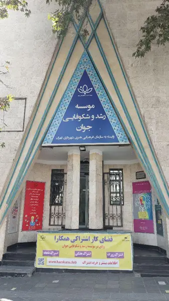 ورودی صندلی اشتراکی روزانه