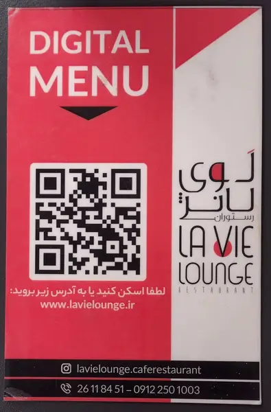  کافه لوی