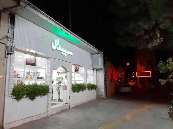 پیتزا سپیدال