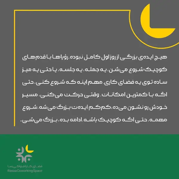 دفاترکار