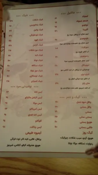  کافه شِبرو