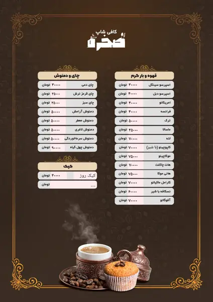  کافه رستوران صخره