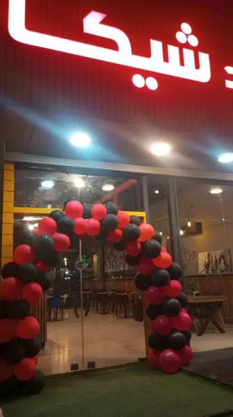  Cafe restaurant Shika,کافه رستوران شیکا