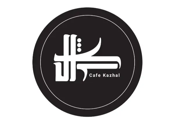 Cafe Kazhal ( کافه کژال )