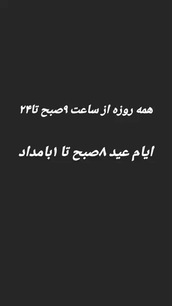  کافی شاپ امیر