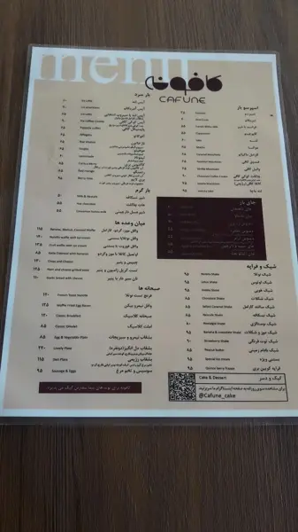  کافونه