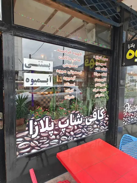کافه پلازا