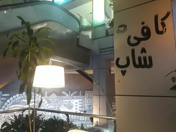 کافه لوکس