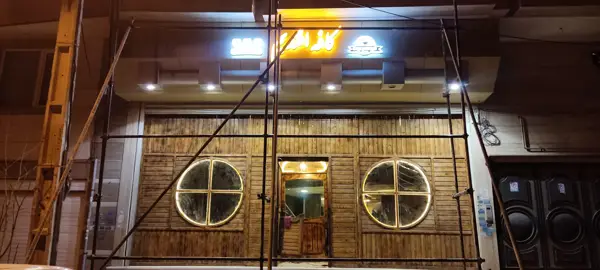  کافه ۲۶۶۲