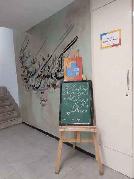 پارادایسهاب (مرکز نوآوری نوفل لوشاتو)