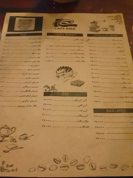  کافه ری‌ را قزوین