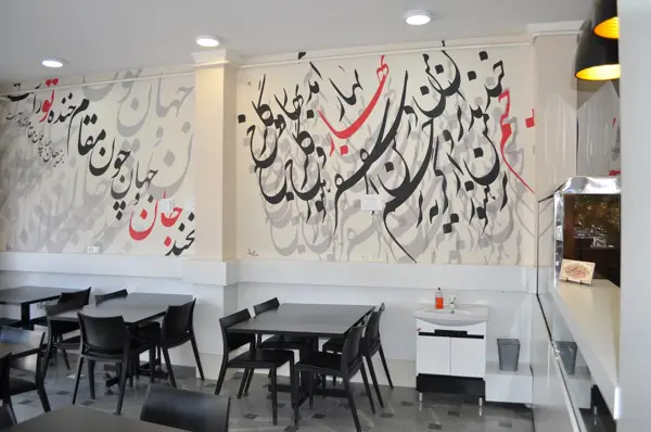  پیتزا و ساندویچ کابان