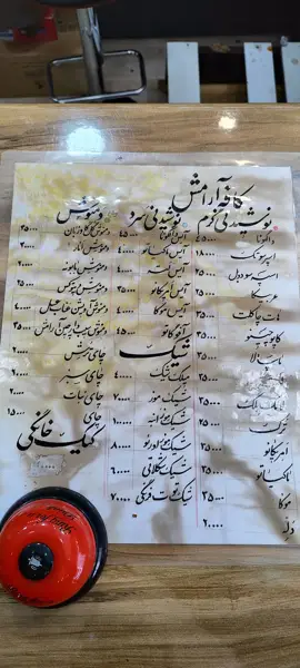 قهوه آرامش