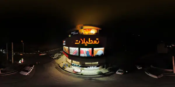  کافه رستوران تعطیلات