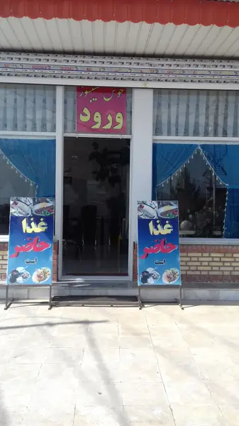  رستوران چیچک بابائیان