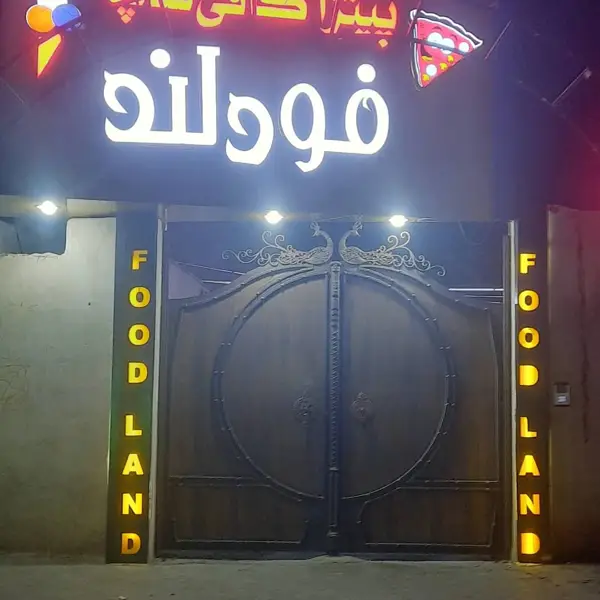  پیتزا کافی شاپ فود لند