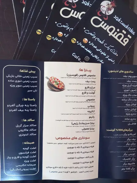 کافه فست فود ققنوس