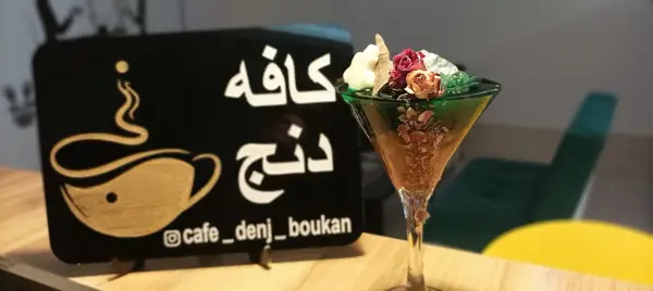  کافی شاپ دنج