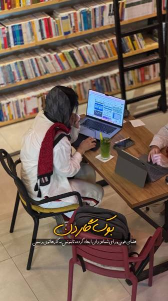  کافه بوک گاردن