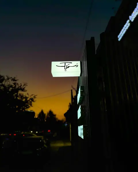  رستیک کافه