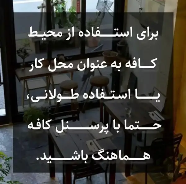  کافی شاپ هانلی | Hanley cafe
