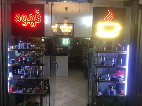  قهوه بن رو