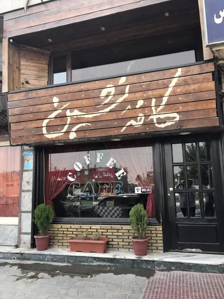 کافه نشین