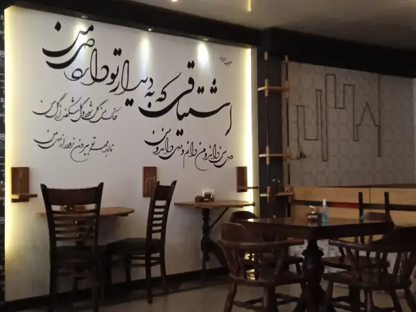 کافه ماهور