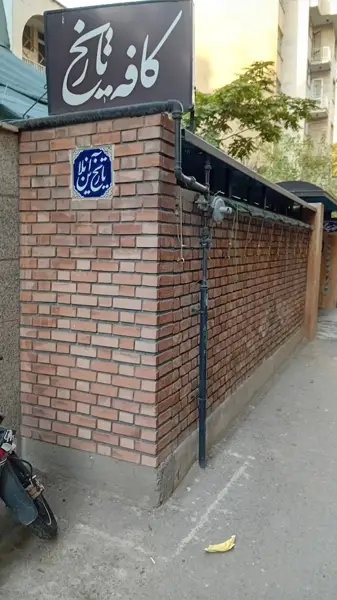  تاریخ