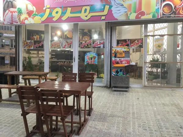 کافه بهروز