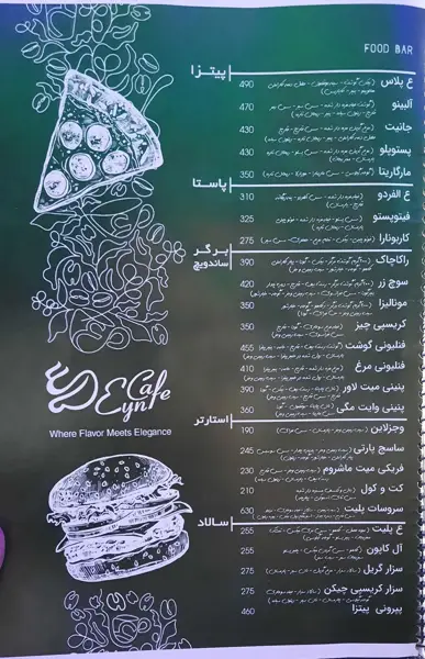 کافه رستوران ع