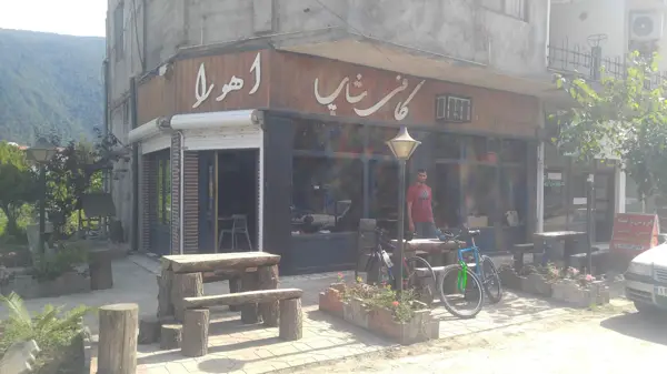  کافی‌شاپ اهورا