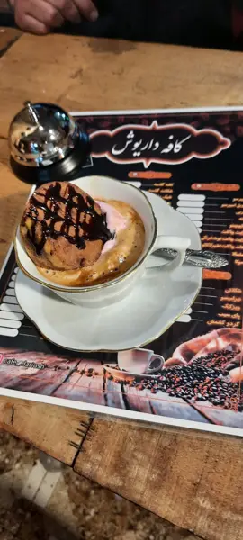 کافه داریوش