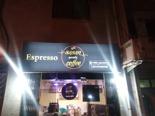  کافی شاپ ساسان
