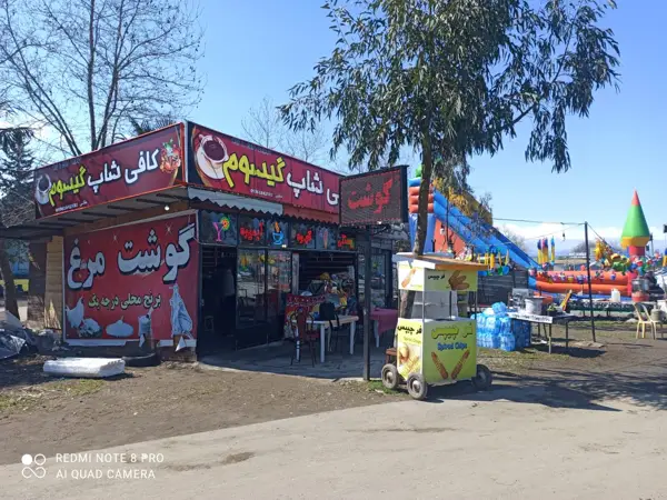  کافی‌شاپ گیسوم
